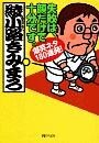 失敗は、顔だけで十分です。