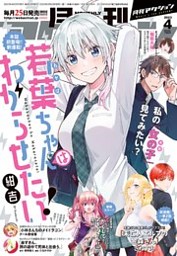 月刊アクション 2023年4月号