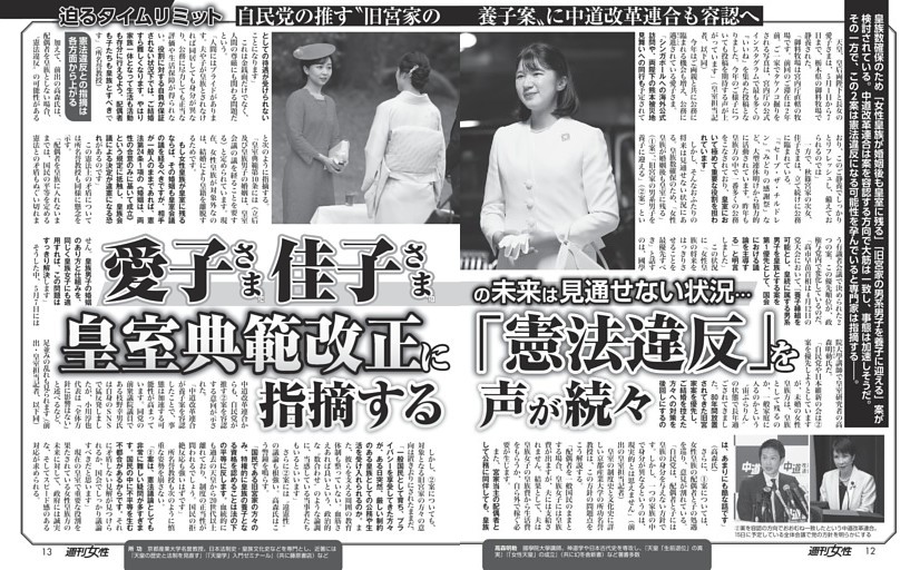 乃木坂46 林瑠奈 (EX大衆) | dマガジン