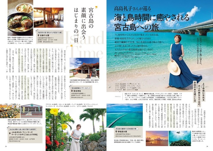海と島時間に癒やされる宮古島への旅