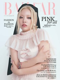 ハーパーズ バザーの最新号 | dマガジンなら2,400誌以上の人気