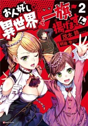 Kラノベブックス創刊5周年大感謝祭 2ページ目 電子書籍 コミック 小説 実用書 なら ドコモのdブック