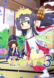 ふぇありずむ 3