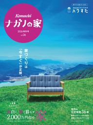 面白いほどよくわかる 新東洋医学入門 | dマガジンなら人気雑誌が読み