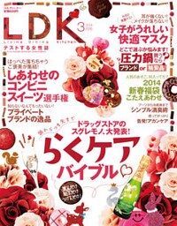 LDK 2014年 3月号