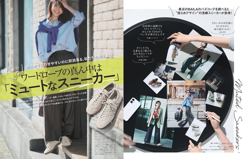＼だから今、／ワードローブの真ん中は「ミュートなスニーカー」Part1「ワイドパンツ×ミュートスニーカー」で出社服に迷わない！