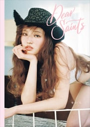 Ｄｅａｒ　Ｓａｉｎｔｓ