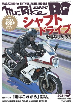 Mr Bike Bg 12月号 雑誌紹介 Dマガジン