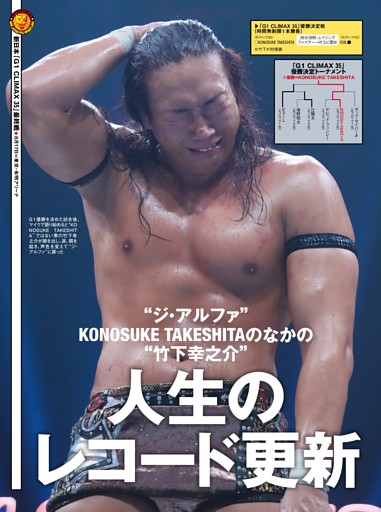 巻頭特集】Hulkamania,foreverハルク・ホーガン追悼グラビア