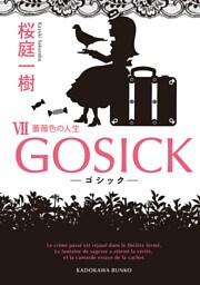 GOSICK VII　──ゴシック・薔薇色の人生──