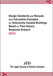 Design Standards and Manualswith Calculation Examplesfor Seismically Isolated BuildingsBased on Time HistoryResponse Analysis2026