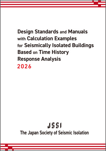 Design Standards and Manualswith Calculation Examplesfor Seismically Isolated BuildingsBased on Time HistoryResponse Analysis2026