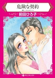 ハーレクインコミックス セット　2026年 vol.13