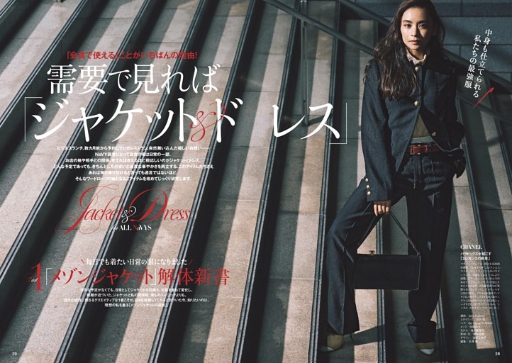 需要で見れば「ジャケット＆ドレス」　Part1 「メゾンジャケット」解体新書