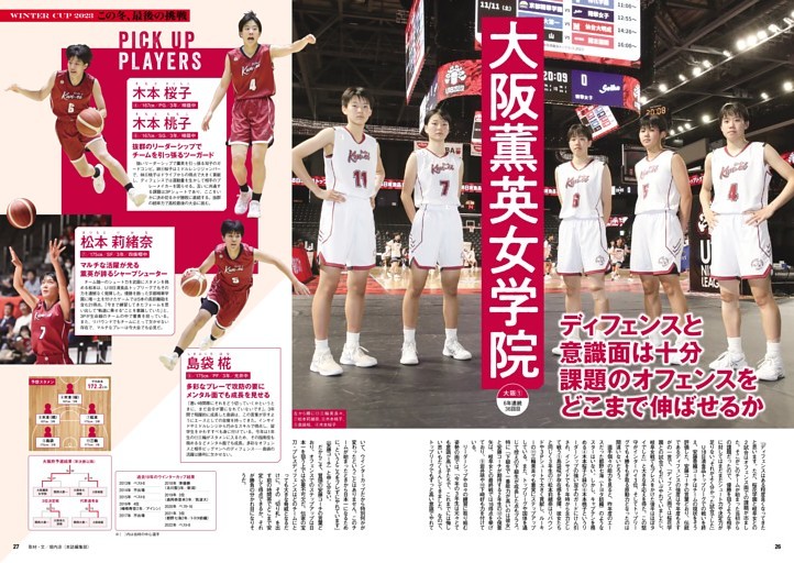 ［女子注目校］大阪薫英女学院（大阪①）