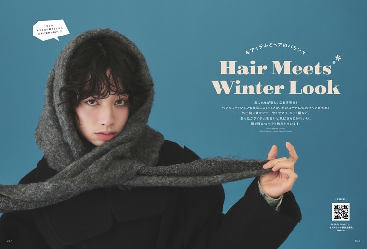 FEATURE Hair Meets Winter Look!　冬アイテムとヘアのバランス