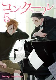 コンクール（５）