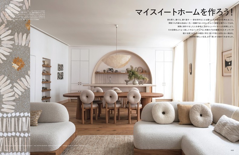 マイスイートホームを作ろう！