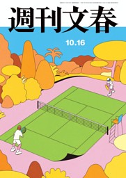 週刊文春WOMAN vol.26 2025夏号 | dマガジンなら人気雑誌が読み