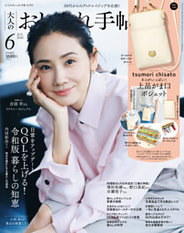 リシェスの最新号 | dマガジンなら2,400誌以上の人気雑誌が読み放題！