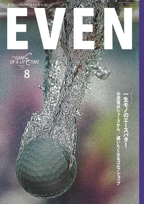 EVEN 2025年8月号 Vol.202