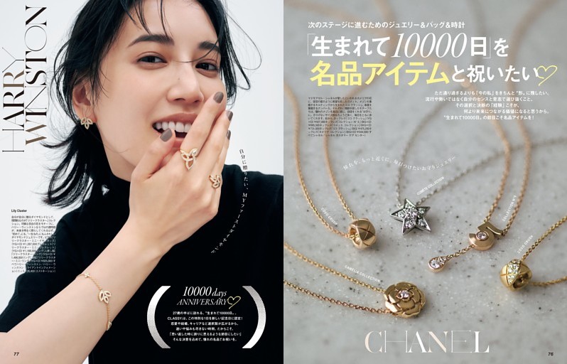 「生まれて10000日」を名品アイテムと祝いたい