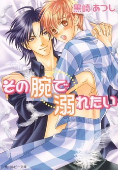 「その腕」シリーズ