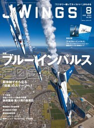 JWings（ジェイウイング）2024年8月号