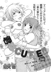 君はCUTiE！！