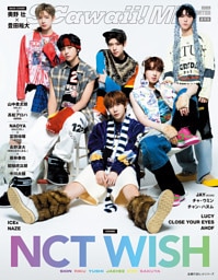 S Cawaii! ME 2026 WINTER＜通常版＞