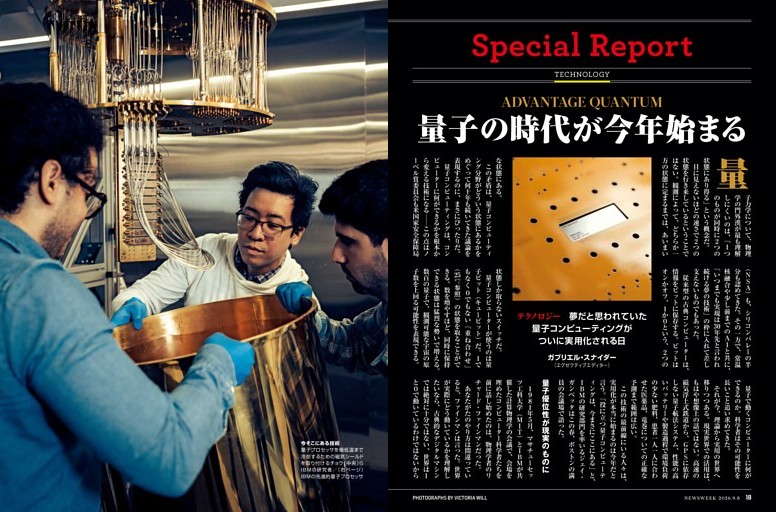 テクノロジー　量子の時代が今年始まる