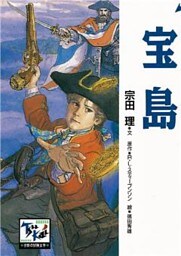 宝島