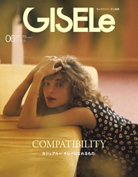 GISELe ジゼル　8冊 GISELe（ジゼル） 2024年8月号 (発売日2024年06月28日) | 雑誌
