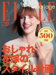 ELLE mariage エルマリアージュ Vol.27