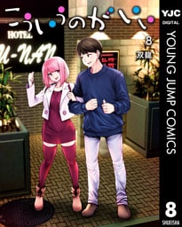 こういうのがいい 8