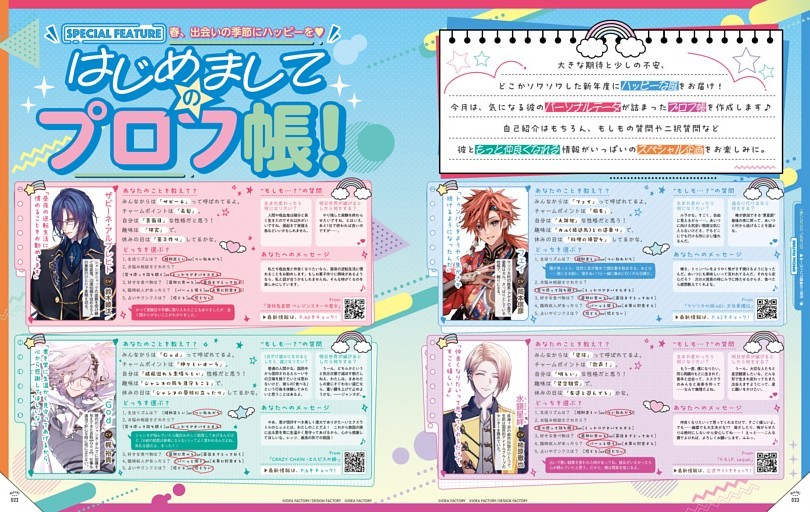 Special Feature】はじめましてのプロフ帳！ (B's-LOG) | dマガジン
