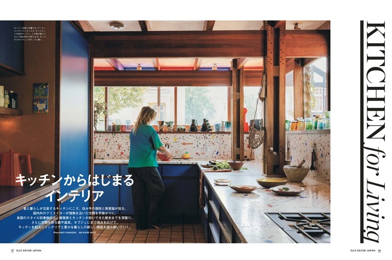 キッチンからはじまるインテリア