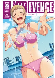 ＮＴＲＥＶＥＮＧＥ（５）