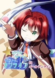 ネイバルスターズ・オンライン#3