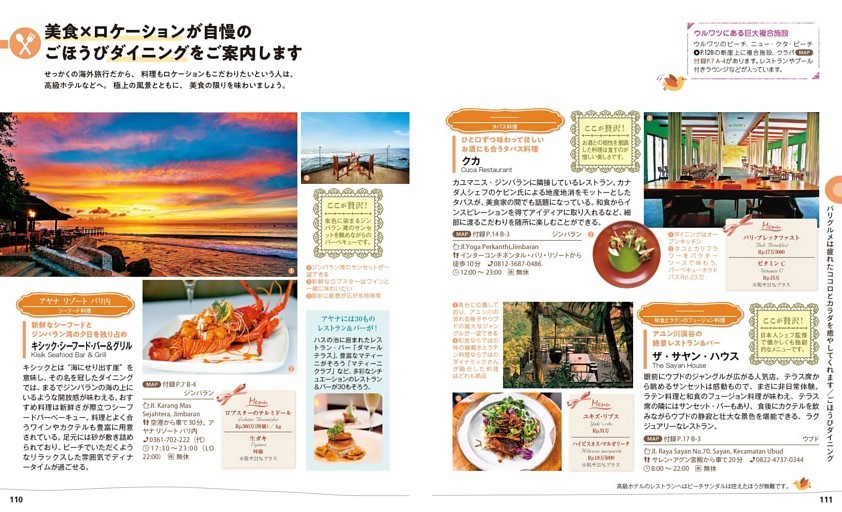 ごほうびダイニング