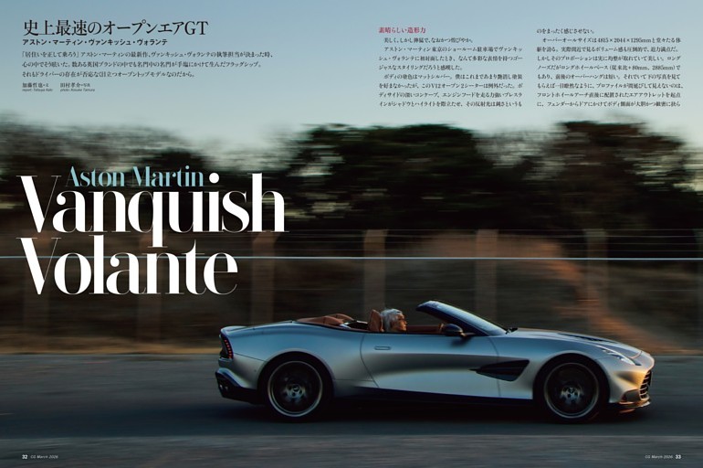 アストン・マーティン・ヴァンキッシュ・ヴォランテ