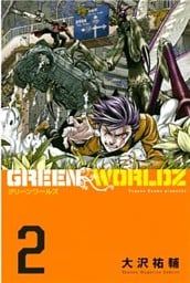 GREEN WORLDZ(2)
