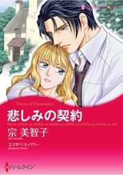 ハーレクインコミックス セット　2026年 vol.15