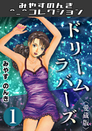 やるっきゃ騎士 8巻 （みやすのんき | A-WAGON） 無料試し読みなら