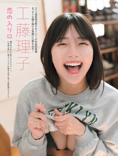 田中美空 from NMB48 (ムック・増刊) | dマガジン