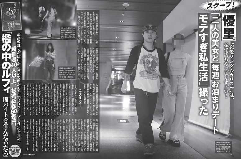 井上梨名（櫻坂46） 7年間の感謝を込めて、卒業記念グラビア