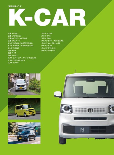 軽自動車