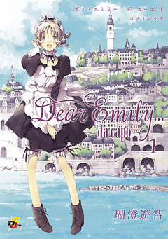 Dear Emily...～da capo～