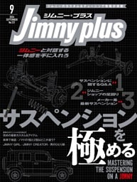 ジムニープラス Vol.131
