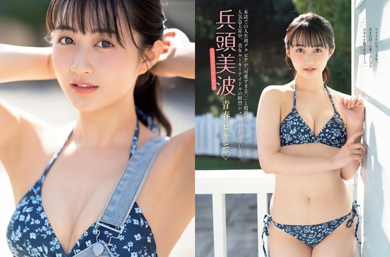 北野瑠華 AKAZARU KAGURAZAKA SAUNA (ムック・増刊) | dマガジン